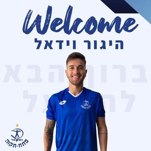 היגור וידאל במדיו החדשים