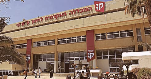 מכללת קיי
