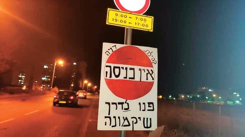 מחאת התושבים. "מבקשים את מה שהובטח לנו מלכתחילה"