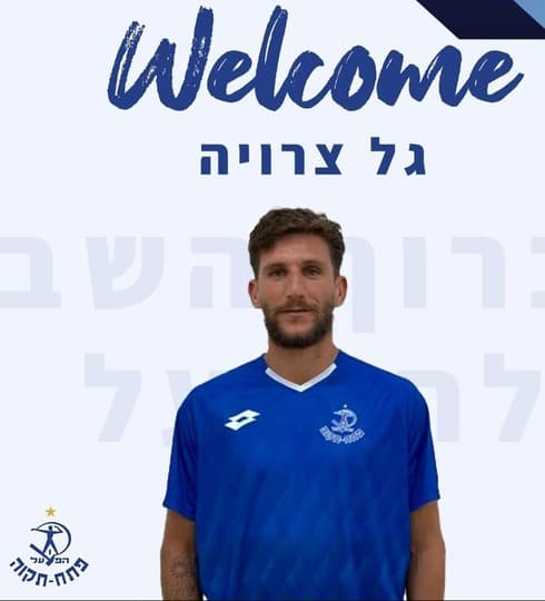 נבנה פה משהו נכון וחכם. צרויה מתרגל למדים החדשים של הפועל נבנה פה משהו נכון וחכם. צרויה מתרגל למדים החדשים של הפועל