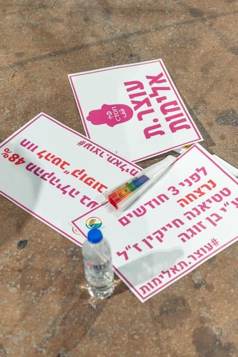 עצרת הגאווה בבת ים