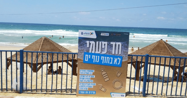 עמדת הסברה בסוף השבוע