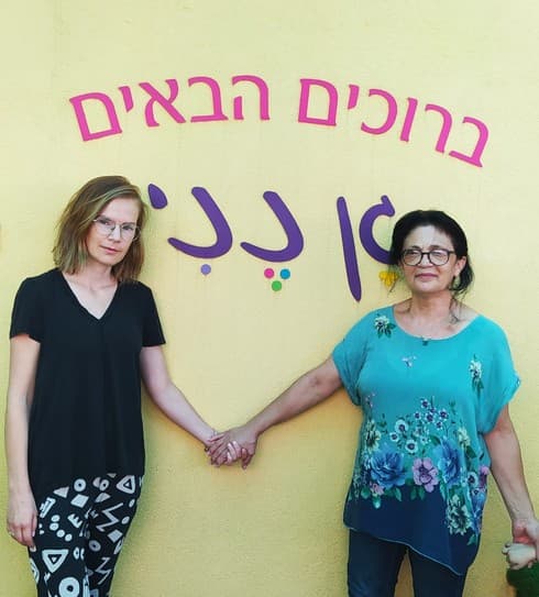 מבינות את ההורים. צוות גן נני