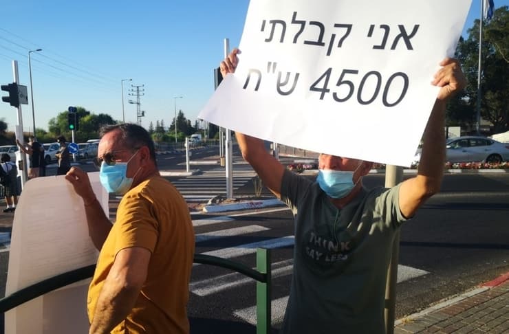 ההפגנה בצומת גדרה