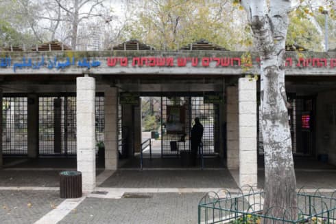 גן החיות התנ"כי