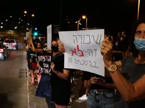 מוקד ההפגנה במודיעין