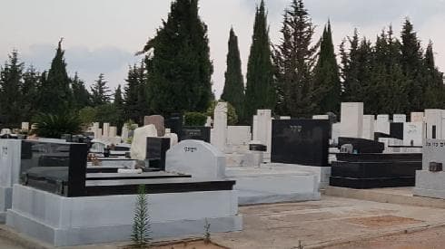 בית עלמין
