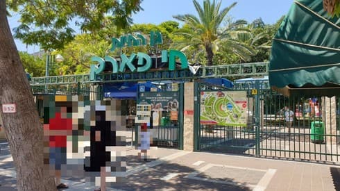 חי פארק קרית מוצקין