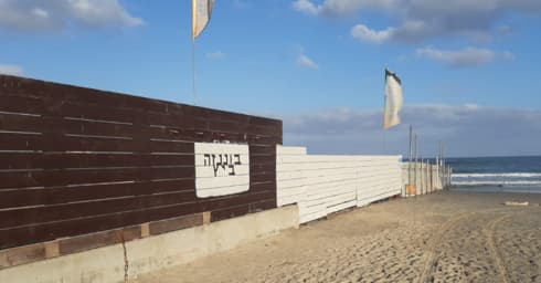 חוף קרית חיים