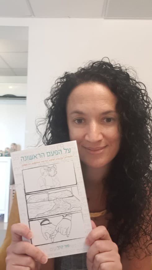 מור קדר (צילום: פרטי) מור קדר
