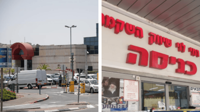 רמי לוי וקניון מלחה