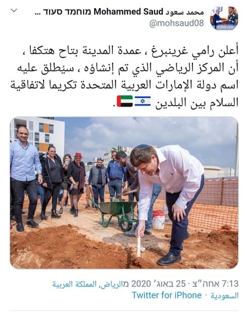 הציוץ של הבלוגר הסעודי