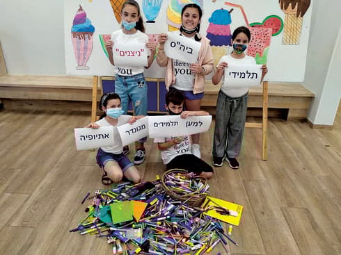 אוספים ציוד לחברים מגונדר