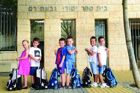 מתרגשים לקראת היום הראשון