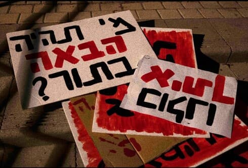 תושבים יצאו להביע תמיכה בנערה בת ה-16 שעברה אונס קבוצתי במלון באילת 