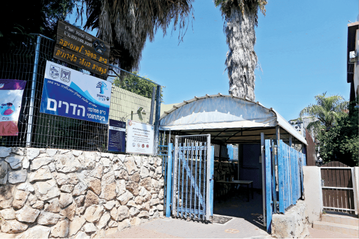 בית ספר הדרים