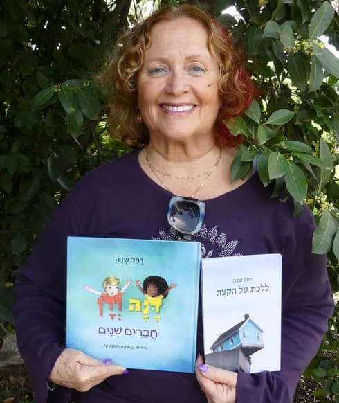 שדה. שדה. "מה שמנחה אותי זה יחס של כבוד כלפי אדם באשר הוא אדם"