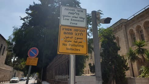 שלט האכיפה