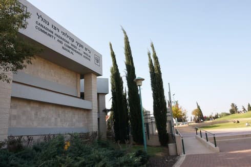 בית ספר תיכון ויצ"ו נהלל 