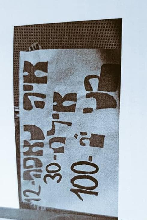 עוד אחת מהכרזות שנתלו