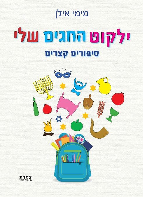 כריכת הספר