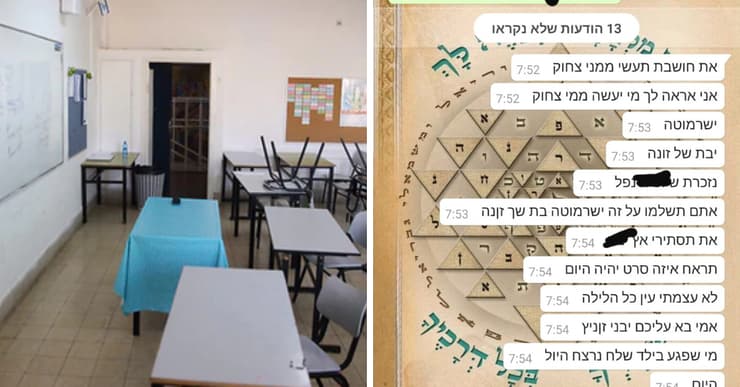 ההודעות שנשלחו על ידי האב