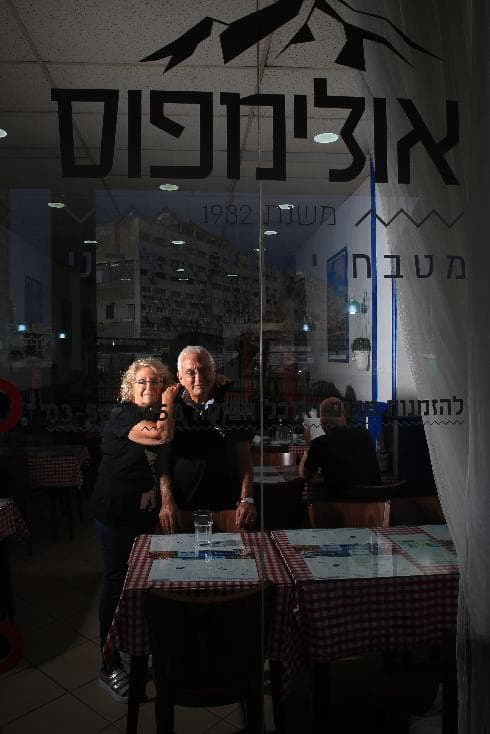 מלכה ויונה נחמן, הבעלים של מסעדת אולימפוס בתל אביב, חוגגים 50 שנות נישואין ומספרים איך העסק שורד את הרכבת הקלה והקורונה