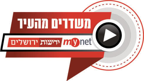 משדרים מהעיר משדרים מהעיר