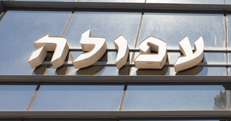 אירוע מצמרר