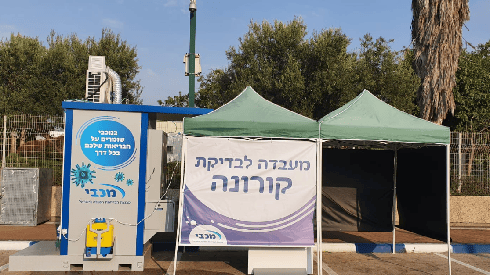 עמדת דיגום הקורונה 