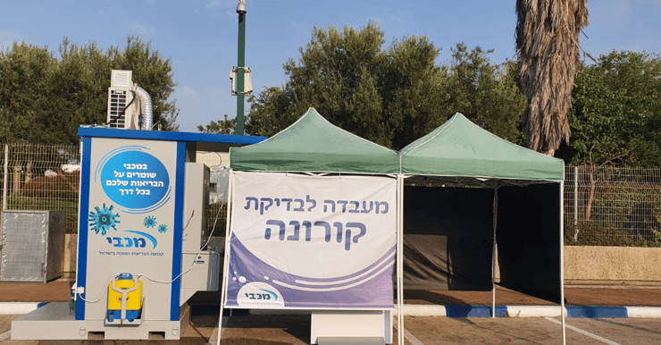 עמדת דיגום הקורונה בספורטק