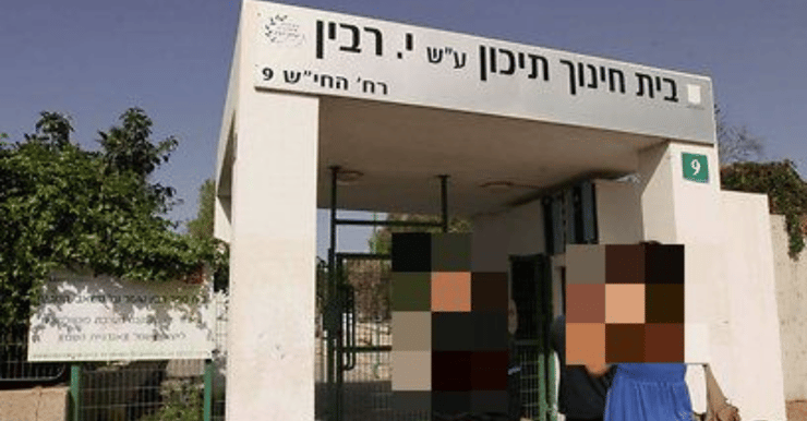 תיכון רבין. עוד תקרית אלימה תיכון רבין. עוד תקרית אלימה