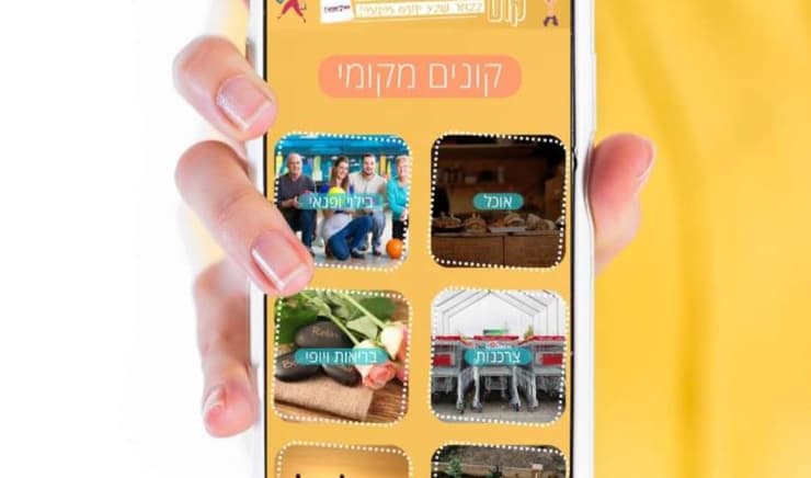 הקניון הוירטואלי בבאר שבע