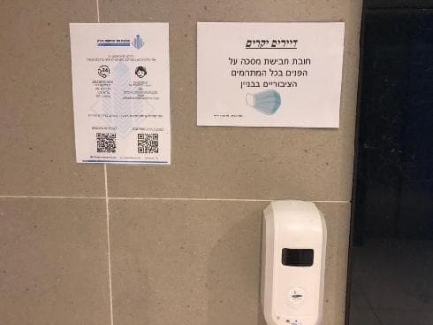 שמירה על הבריאות בבנייני מגורים