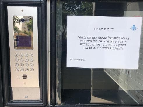שמירה על הבריאות בבנייני מגורים