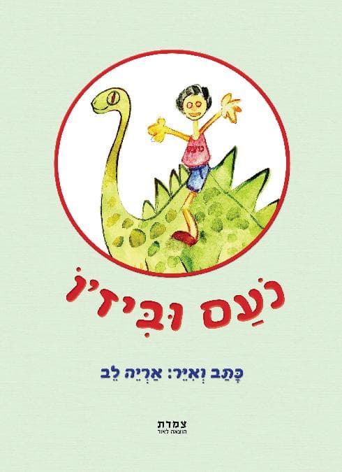 כריכת הספר