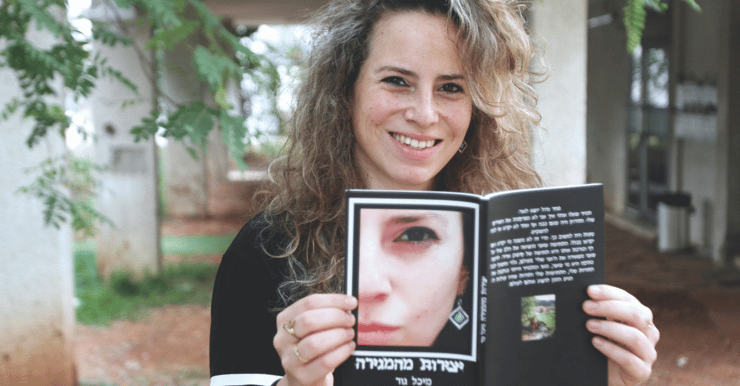 מיכל גור. את העותק הראשון העניקה להוריה