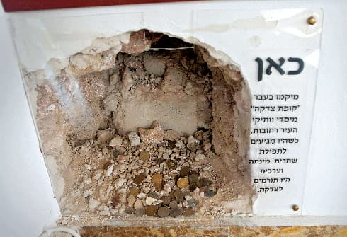 קופת הצדקה