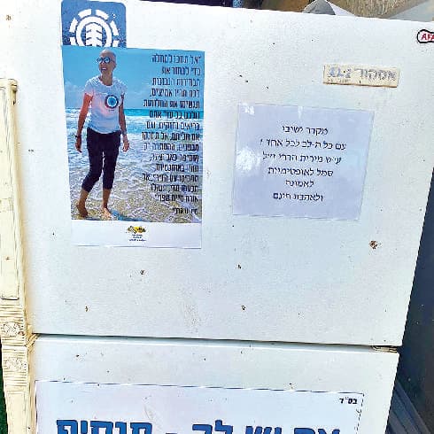 המקרר. כל שבוע ייתלה עליו מאמר אחר של הררי ז"ל המקרר. כל שבוע ייתלה עליו מאמר אחר של הררי ז"ל