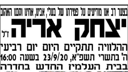 משפחת אריה בימים טובים יותר