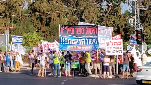 הפגנת תושבי כפר ביל"ו