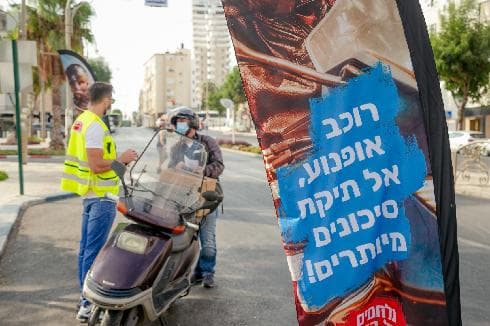 מבצע הסברה לרוכבי אופנוע ואופניים פתח תקוה