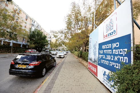 רחוב הנשיא בבת ים