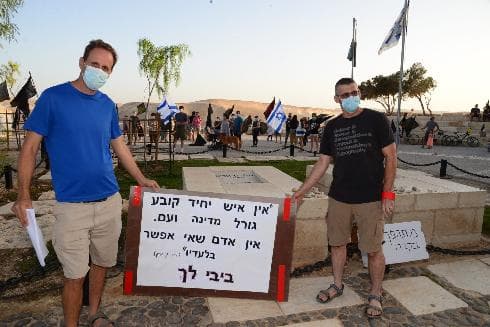 מפגינים בשדה בוקר