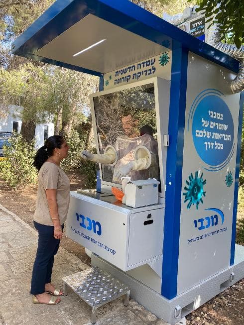 עמדת דגימה לקורונה