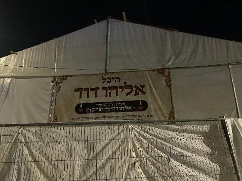 חשש מהדבקה המונית