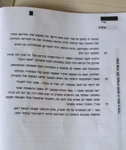 התכנים שהועברו לתלמידים בחולון