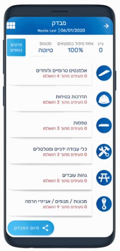 אפליקציית סייפגארד 