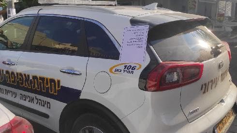 שלטים שנתלו ברחבי השוק ועל ניידת שיטור