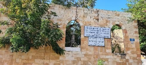 בית כנסת 'זכרון קדושים'